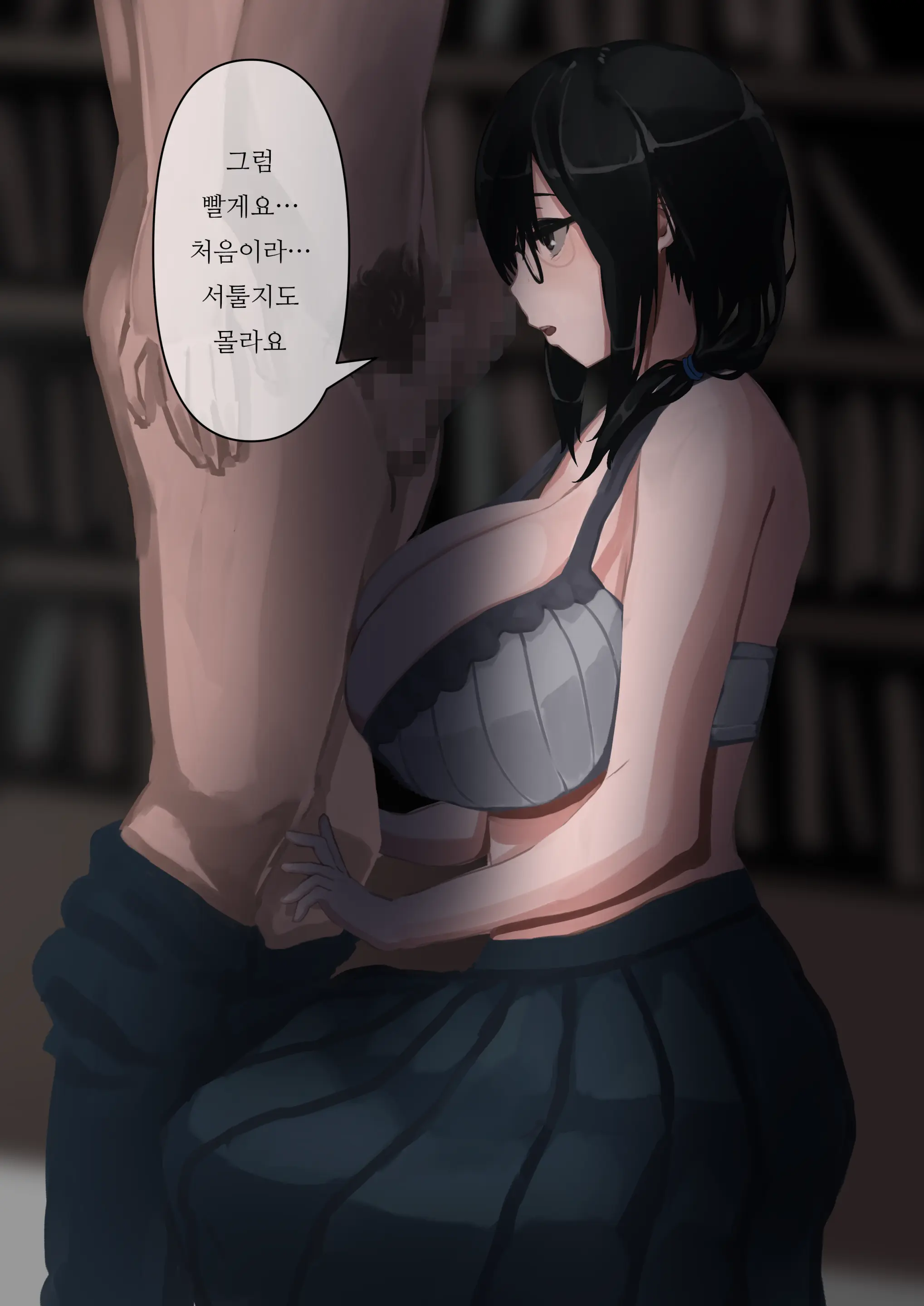 Koshoten No Shiori-San
